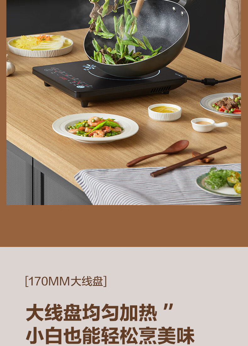 Midea美的电磁炉MC-CL22M1-708