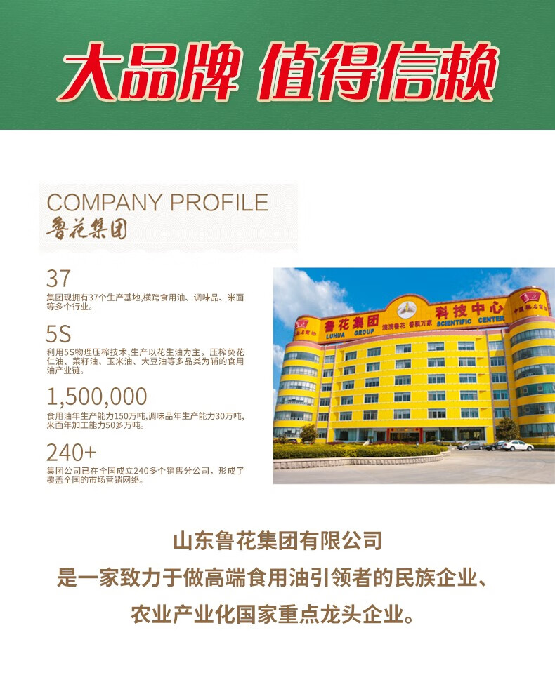 鲁花 粮油食用油 低芥酸特香菜籽油900ml*2
