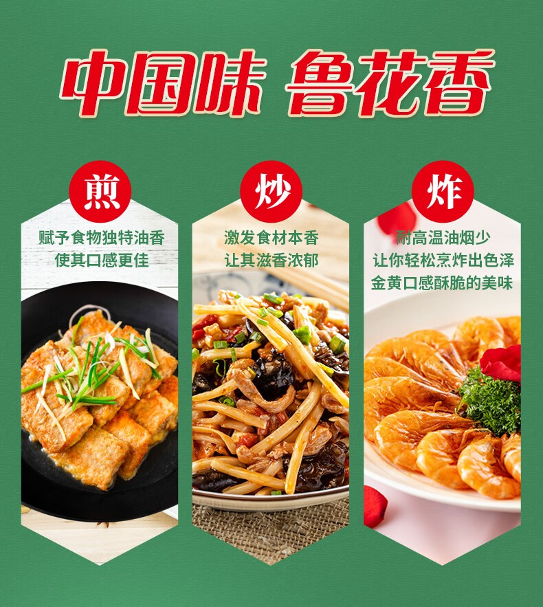 鲁花 粮油食用油 低芥酸特香菜籽油900ml*2