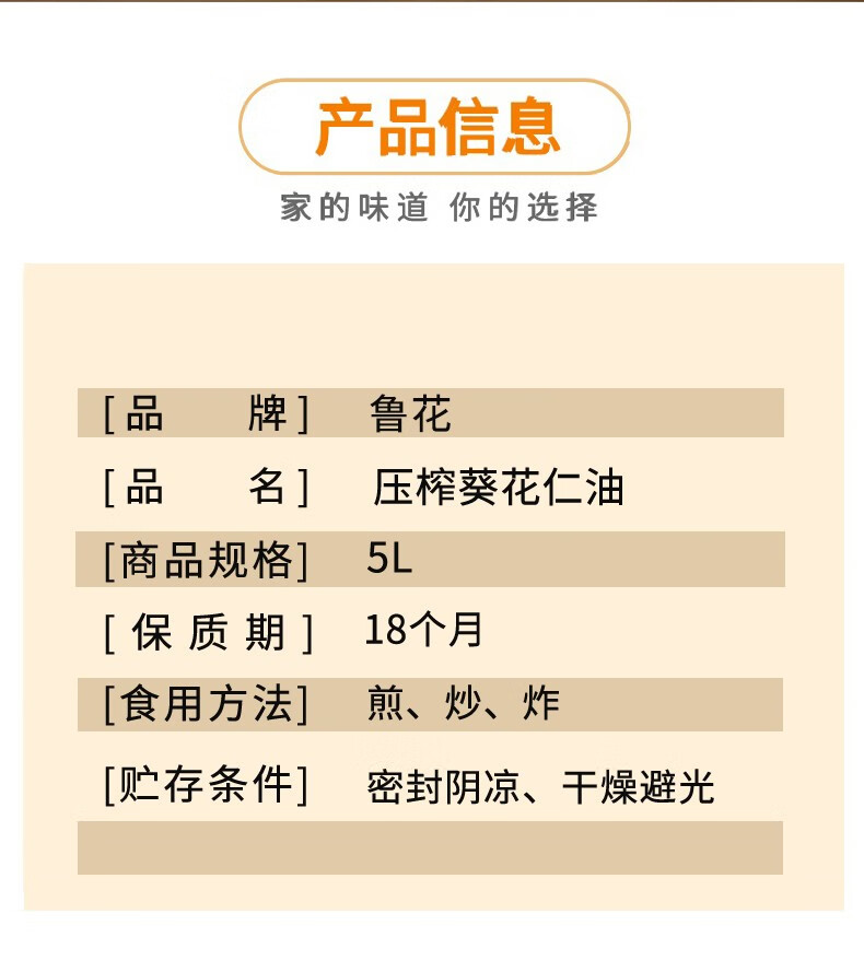 鲁花 粮油食用油 葵花仁油5L*2