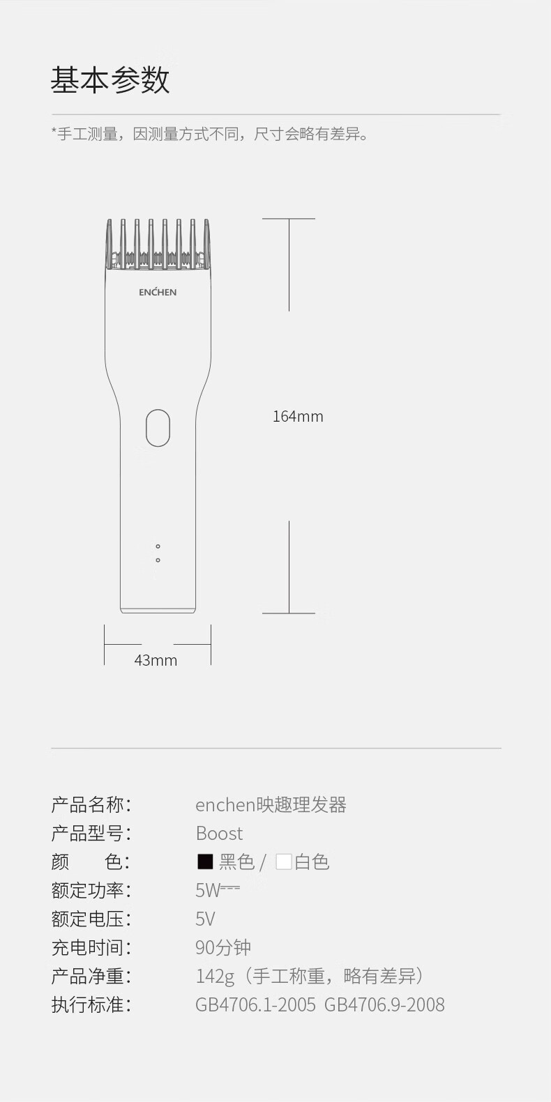 映趣电动理发器充电式成人电推剪婴儿家用剪发器儿童剪发器宝宝电推子理发器 Boost黑色