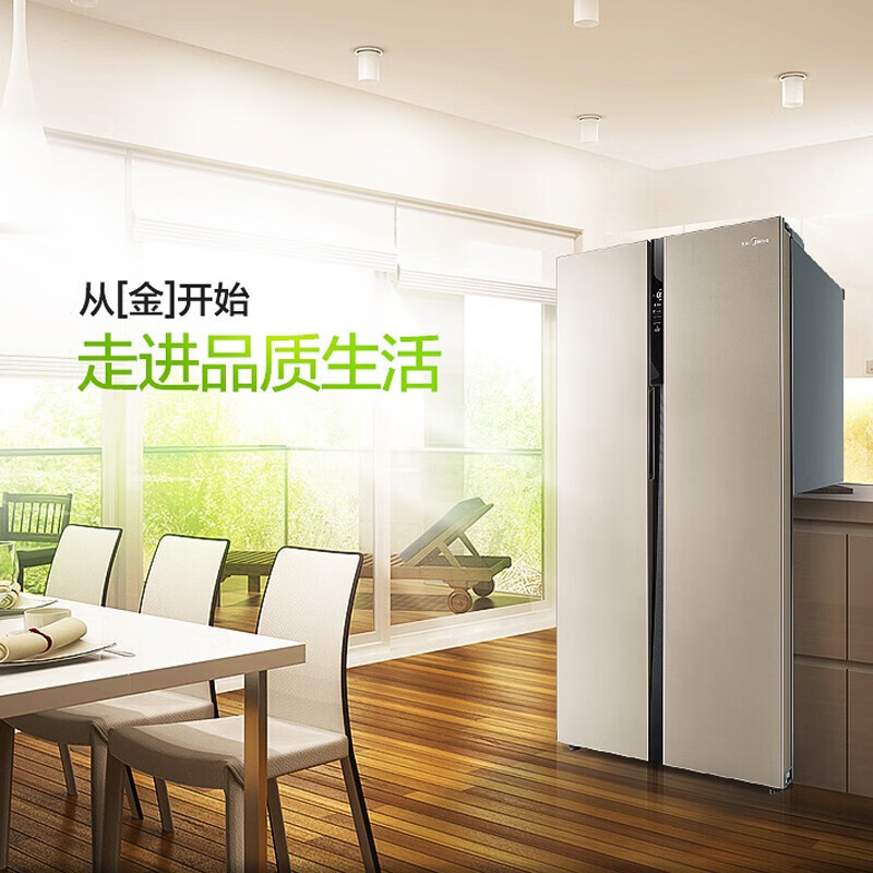 Midea对开门双开门527升超大容量风冷养鲜节能省电家用电冰箱BCD-527WKM(ZG)芙蓉金