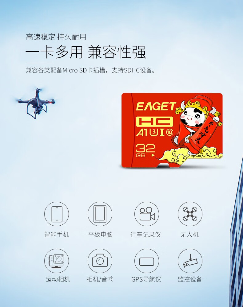 忆捷（EAGET）手机存储卡监控摄像内存卡TF卡高速行车记录仪sd卡c10高速卡 32GB