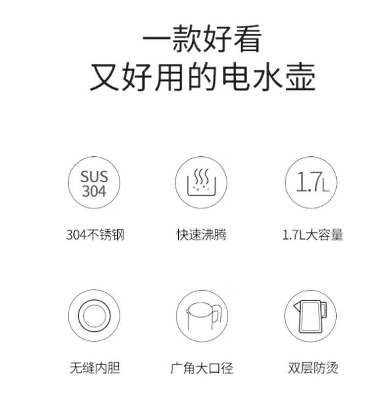 九阳（Joyoung）电水壶家用烧水壶304不锈钢内胆开水煲1.7L电热水壶K17FD-W6350