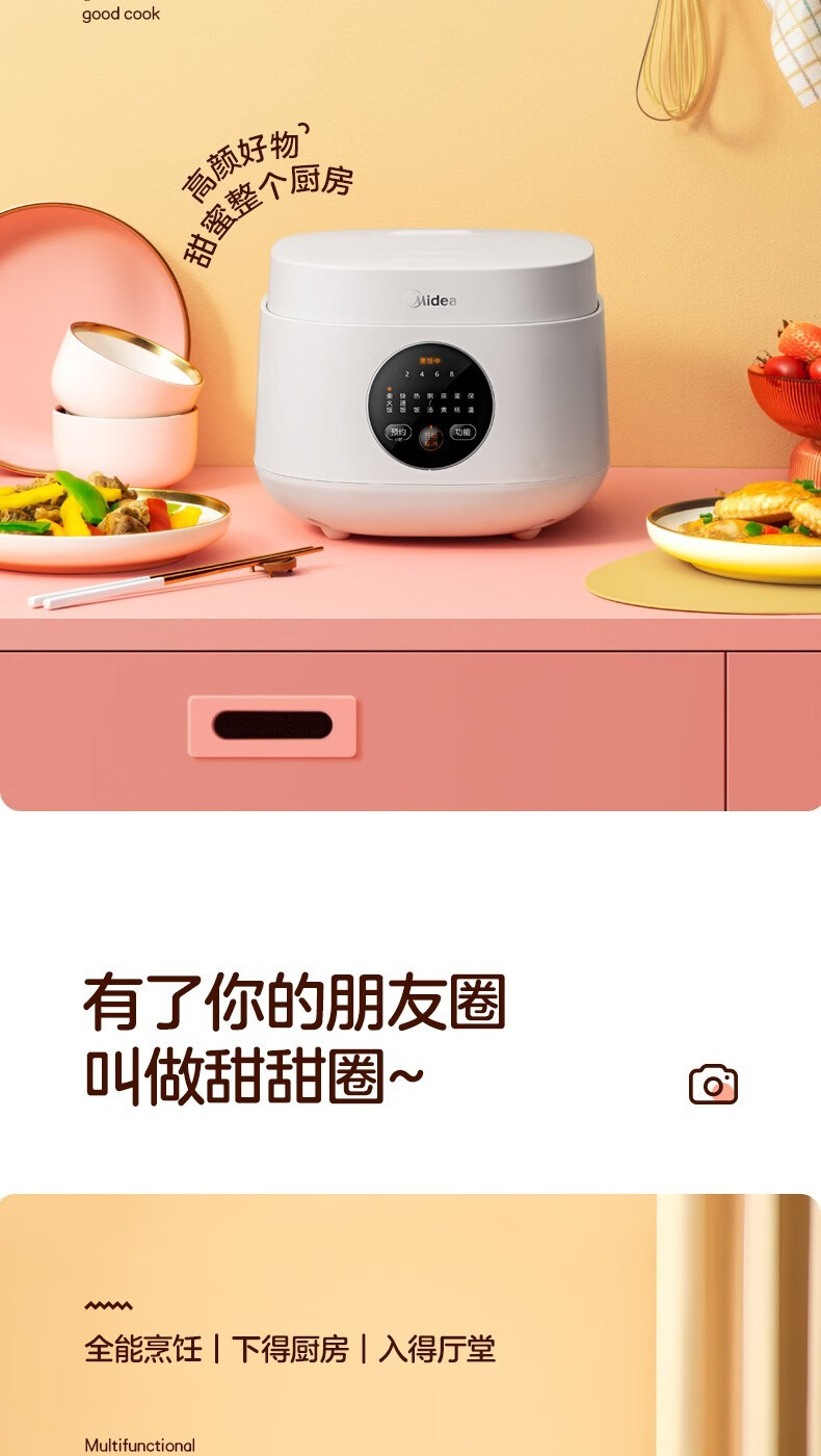 Midea美的电饭煲家用3L智能预约简约饭煲柴火饭多功能电饭锅小型迷你煮饭锅 精巧容量 MB-FB30M161