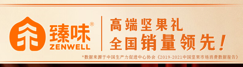 臻味 环球佳果礼盒坚果礼盒1.32kg  坚果炒货春节过年送礼团购福利大礼包