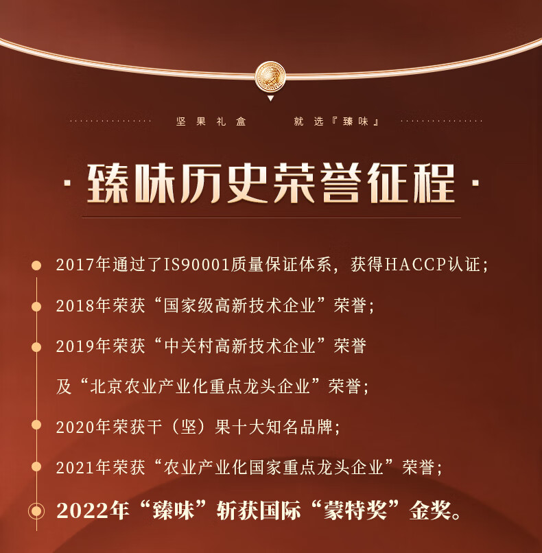 臻味 环球佳果礼盒坚果礼盒1.32kg  坚果炒货春节过年送礼团购福利大礼包