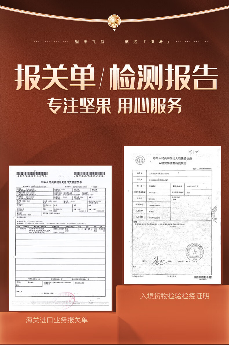 臻味 环球佳果礼盒坚果礼盒1.32kg  坚果炒货春节过年送礼团购福利大礼包