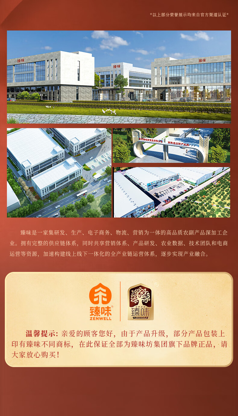 臻味 环球佳果礼盒坚果礼盒1.32kg  坚果炒货春节过年送礼团购福利大礼包