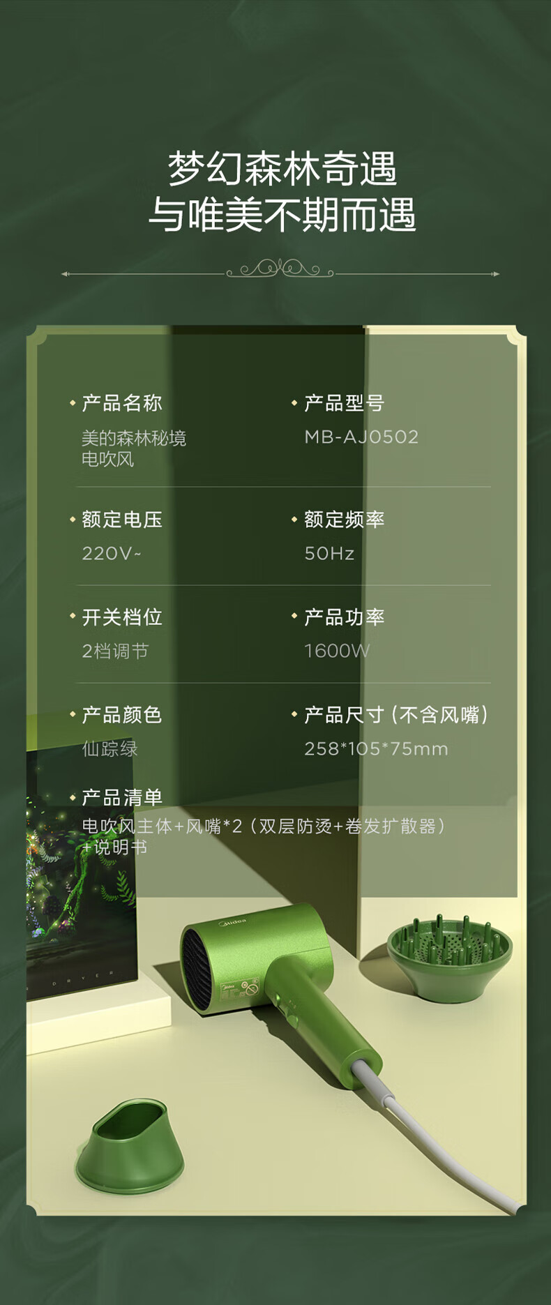 Midea吹风机 3000万负离子电吹风吹风机家用速干护发吹风筒 节日礼物 MB-AJ0502