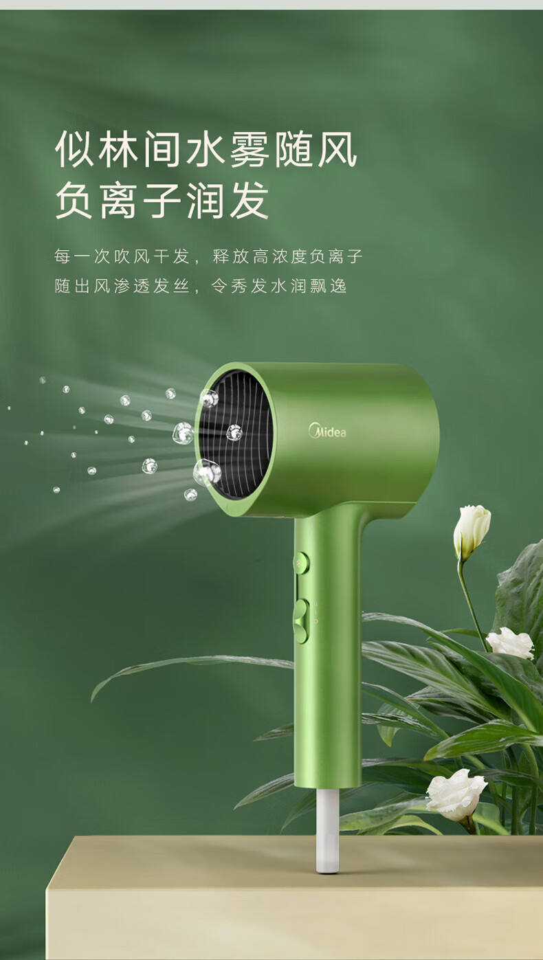 Midea吹风机 3000万负离子电吹风吹风机家用速干护发吹风筒 节日礼物 MB-AJ0502