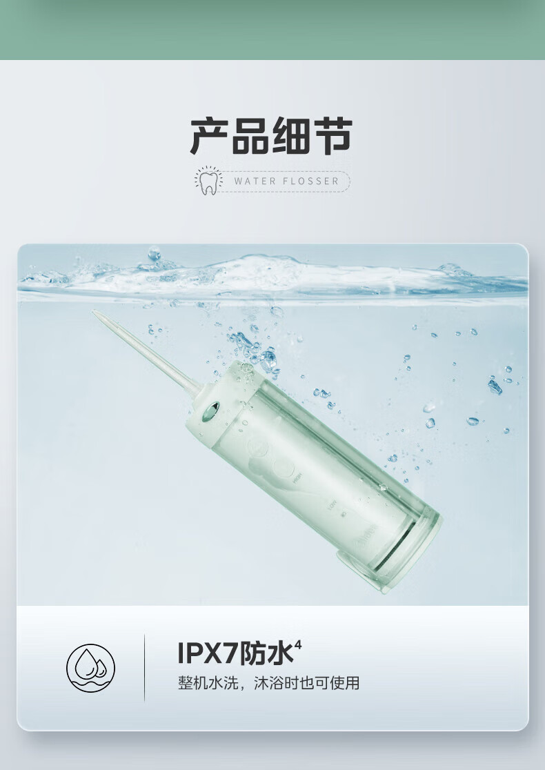 Midea电动洗牙器 便携伸缩 IPX7防水 75天长续航 高频脉冲 礼物 伸缩款 MC-BL0101（白色）