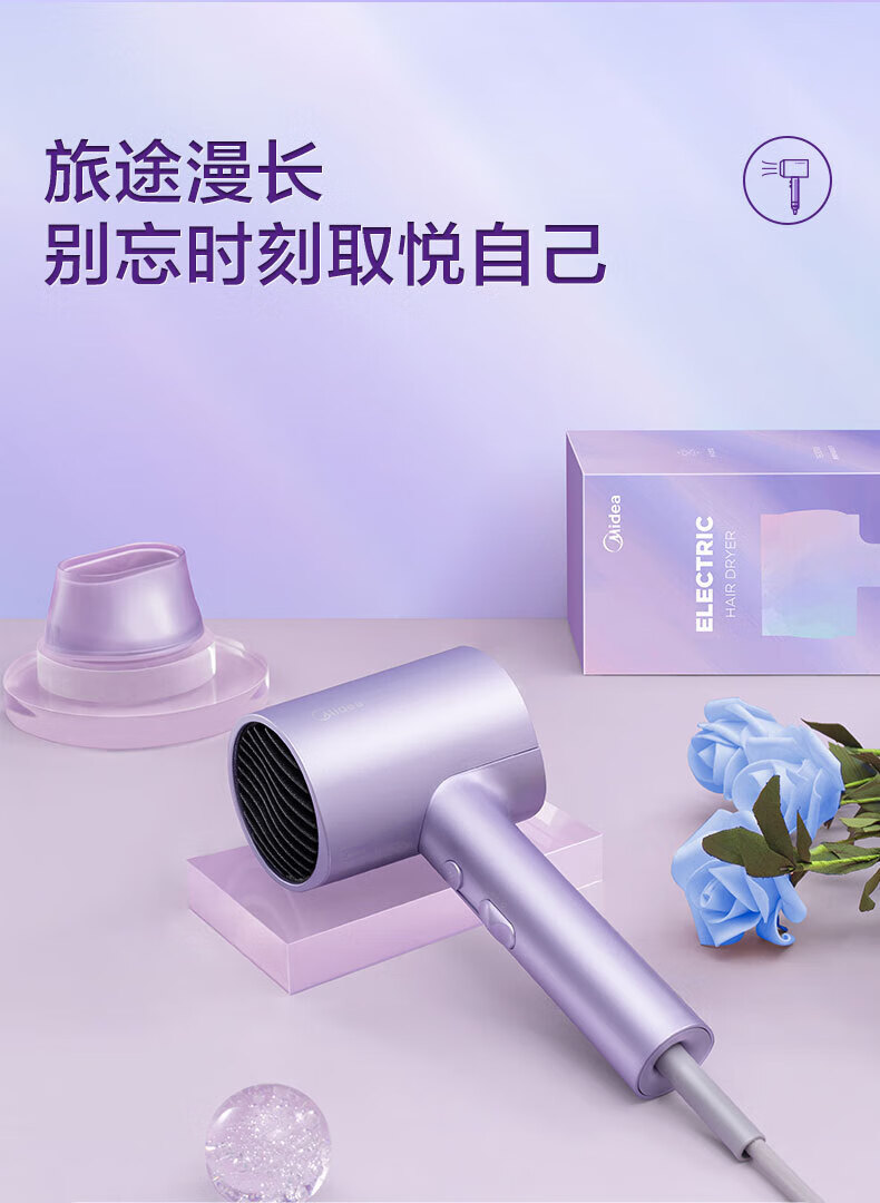 Midea千万负离子电吹风 大功率 家用速干柔顺护发吹风筒 电吹风机 节日礼物 MB-AJ0504极光紫