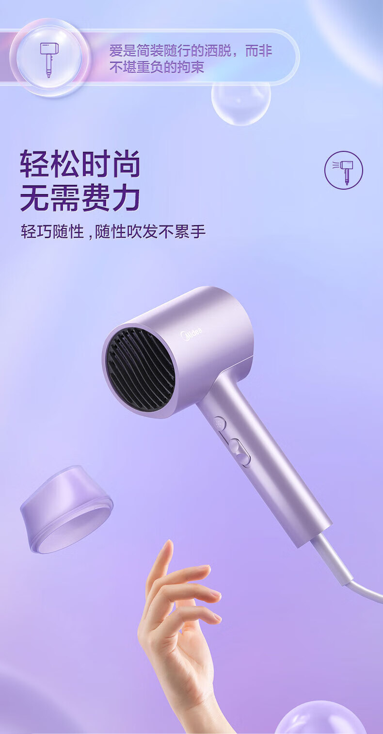 Midea千万负离子电吹风 大功率 家用速干柔顺护发吹风筒 电吹风机 节日礼物 MB-AJ0504极光紫