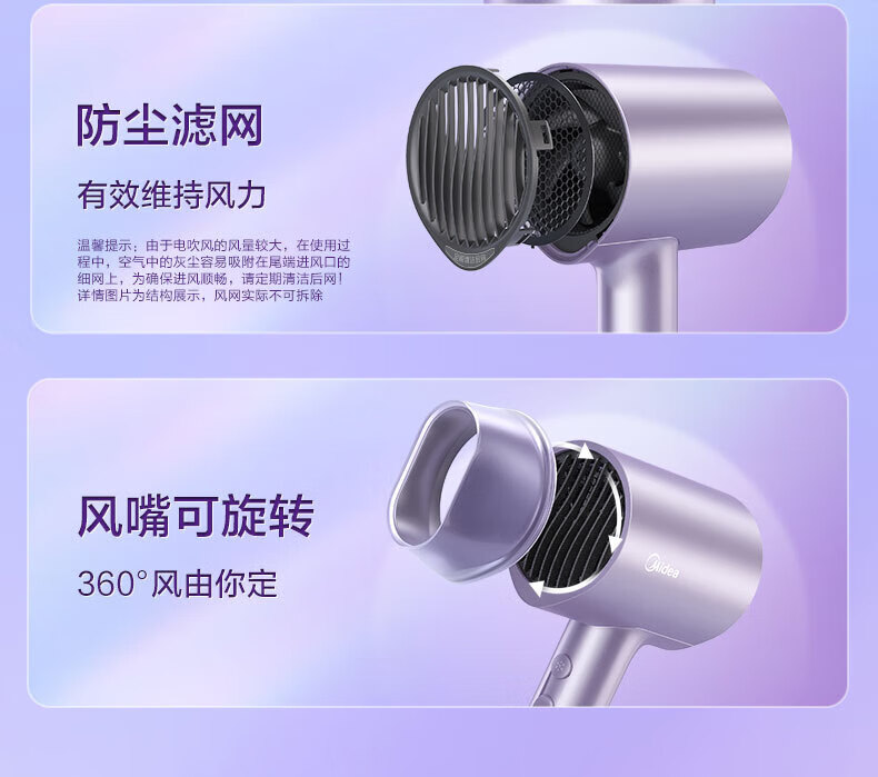 Midea千万负离子电吹风 大功率 家用速干柔顺护发吹风筒 电吹风机 节日礼物 MB-AJ0504极光紫