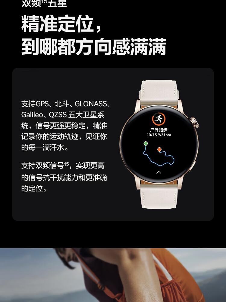 华为WATCH GT3 手表 运动智能手表 精准心率/蓝牙通话/血氧检测 雅致款 42mm 浅金色