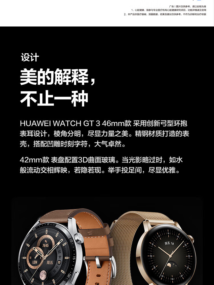 华为WATCH GT3 手表 运动智能手表 精准心率/蓝牙通话/血氧检测 雅致款 42mm 浅金色