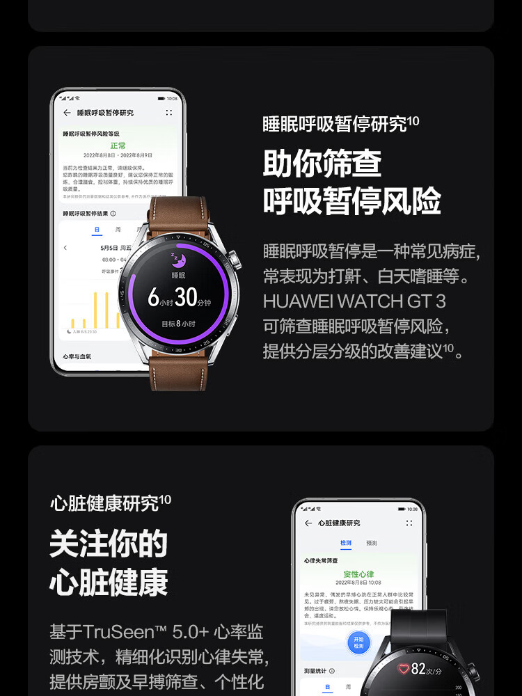 华为WATCH GT3 手表 运动智能手表 精准心率/蓝牙通话/血氧检测 雅致款 42mm 浅金色