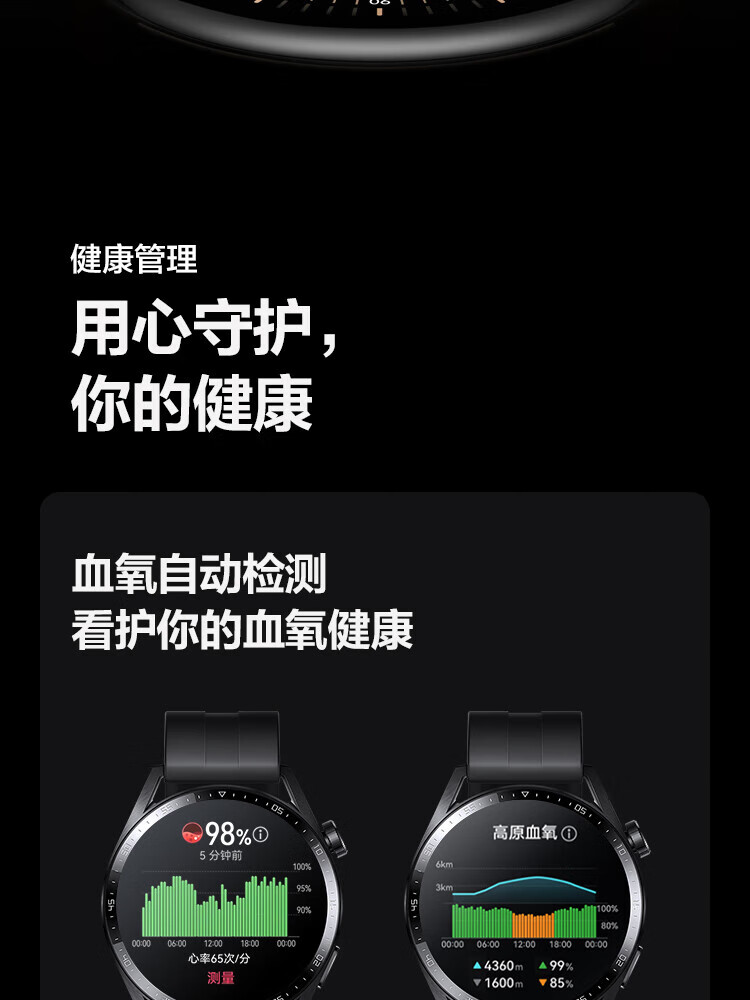 华为WATCH GT3 手表 运动智能手表 精准心率/蓝牙通话/血氧检测 雅致款 42mm 浅金色