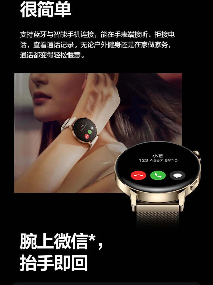 华为WATCH GT3 手表 运动智能手表 精准心率/蓝牙通话/血氧检测 雅致款 42mm 浅金色