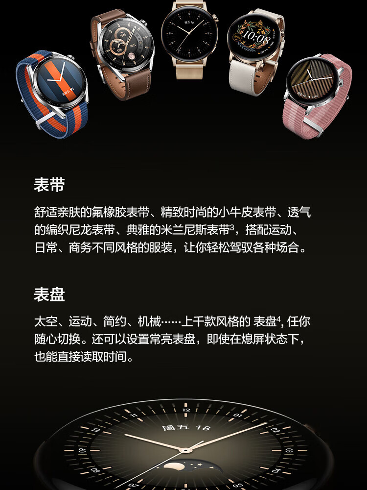 华为WATCH GT3 手表 运动智能手表 精准心率/蓝牙通话/血氧检测 雅致款 42mm 浅金色