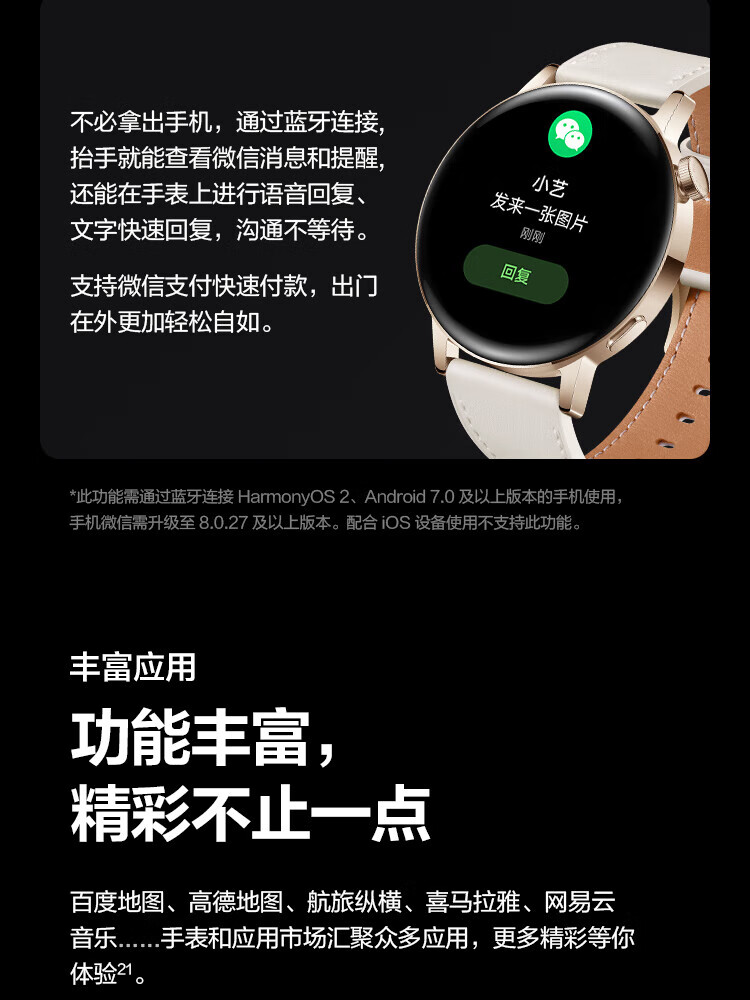 华为WATCH GT3 手表 运动智能手表 精准心率/蓝牙通话/血氧检测 雅致款 42mm 浅金色
