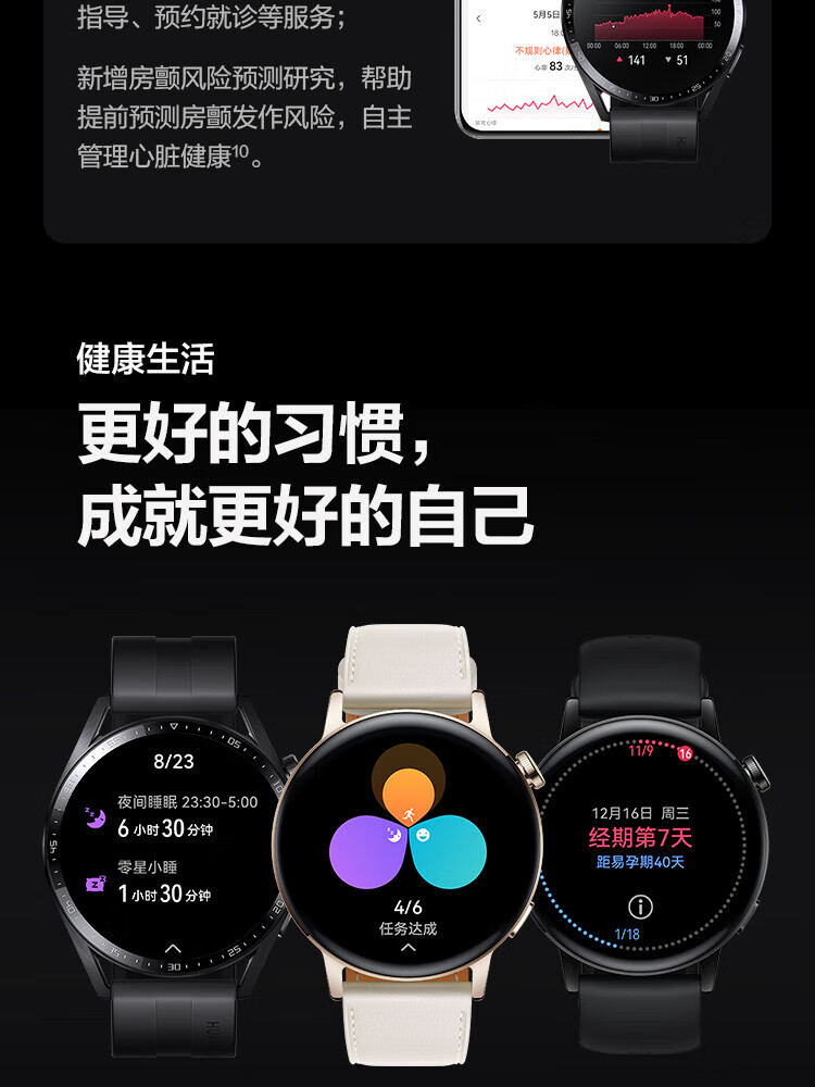 华为WATCH GT3 手表 运动智能手表 精准心率/蓝牙通话/血氧检测 雅致款 42mm 浅金色