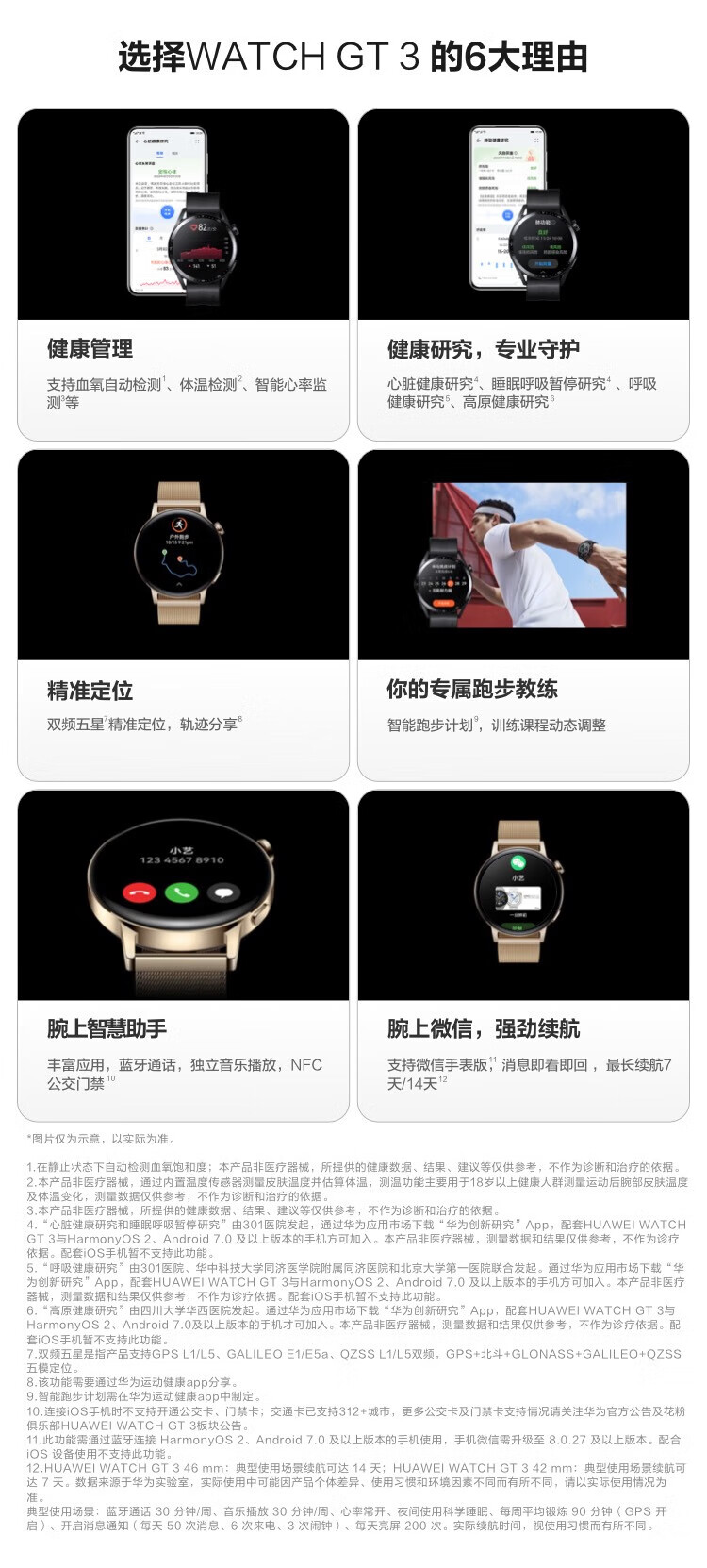 华为WATCH GT3 手表 运动智能手表 精准心率/蓝牙通话/血氧检测 雅致款 42mm 浅金色