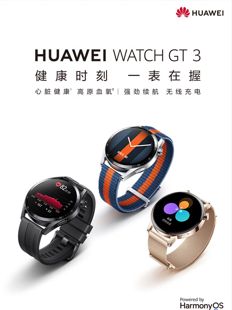 华为WATCH GT3 手表 运动智能手表 精准心率/蓝牙通话/血氧检测 雅致款 42mm 浅金色