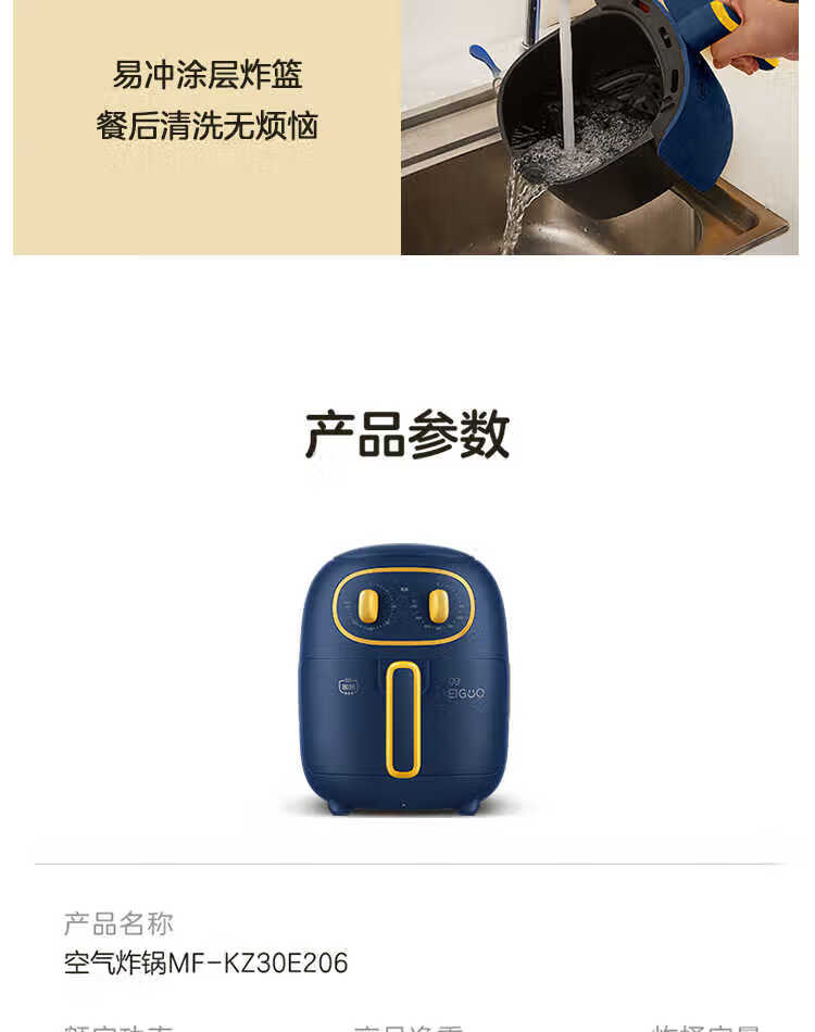美的（Midea）MF-KZ30E206空气炸锅无油煎炸3升高温大容量多功能薯条鸡腿美食
