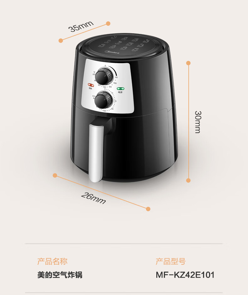 美的（Midea）空气炸锅 4.2L家用煎炸锅 无油低脂电炸锅MF-KZ42E101 经典色