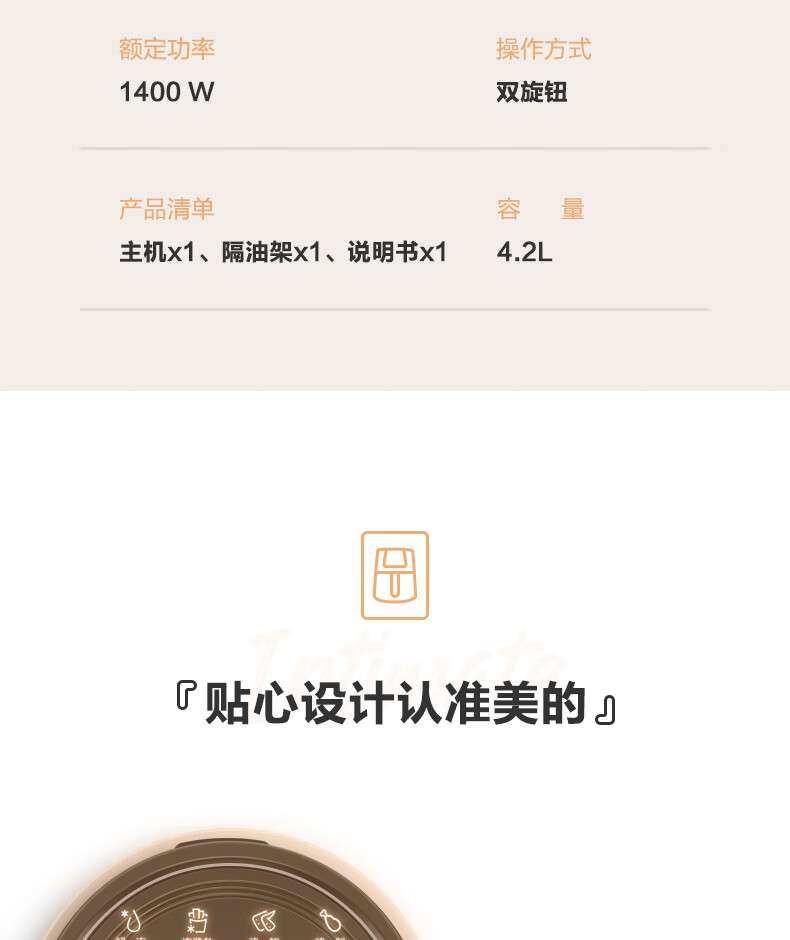 美的（Midea）空气炸锅 4.2L家用煎炸锅 无油低脂电炸锅MF-KZ42E101 经典色