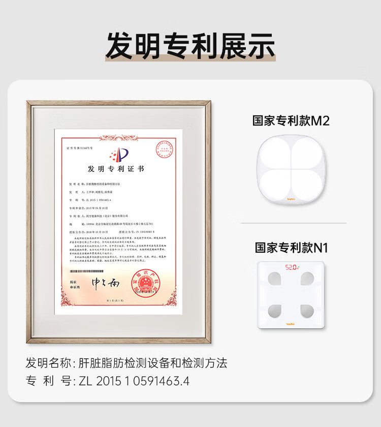 好体知(bodivis) 智能体脂秤 体重秤 家用电子秤 APP蓝牙脂肪秤 精准测量21项人体数据 大白M1