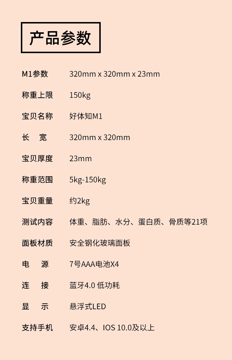 好体知(bodivis) 智能体脂秤 体重秤 家用电子秤 APP蓝牙脂肪秤 精准测量21项人体数据 大白M1