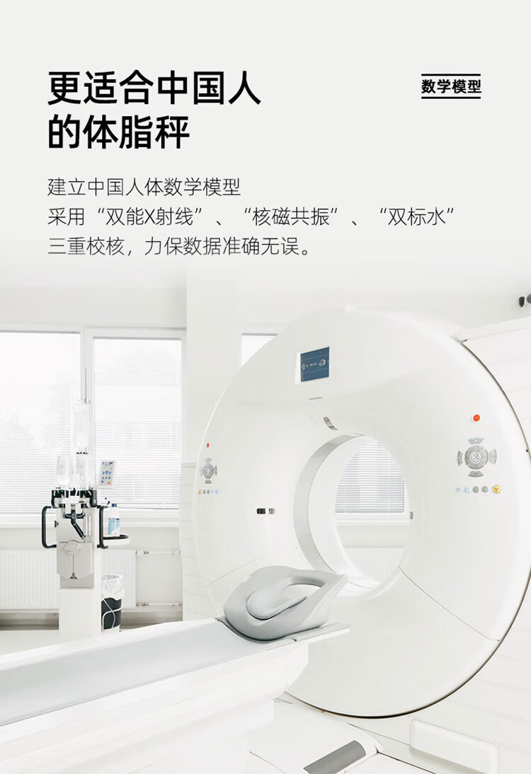 好体知(bodivis) 智能体脂秤 体重秤 家用电子秤 APP蓝牙脂肪秤 精准测量21项人体数据 大白M1