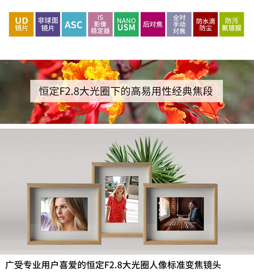 佳能 大三元镜头佳能原装镜头 EF24-70 F2.8 搭配原装UV镜