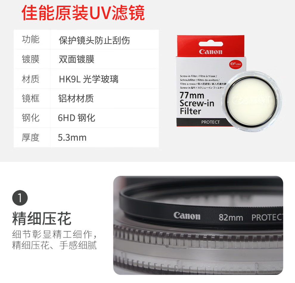 佳能 大三元镜头佳能原装镜头 EF24-70 F2.8 搭配原装UV镜