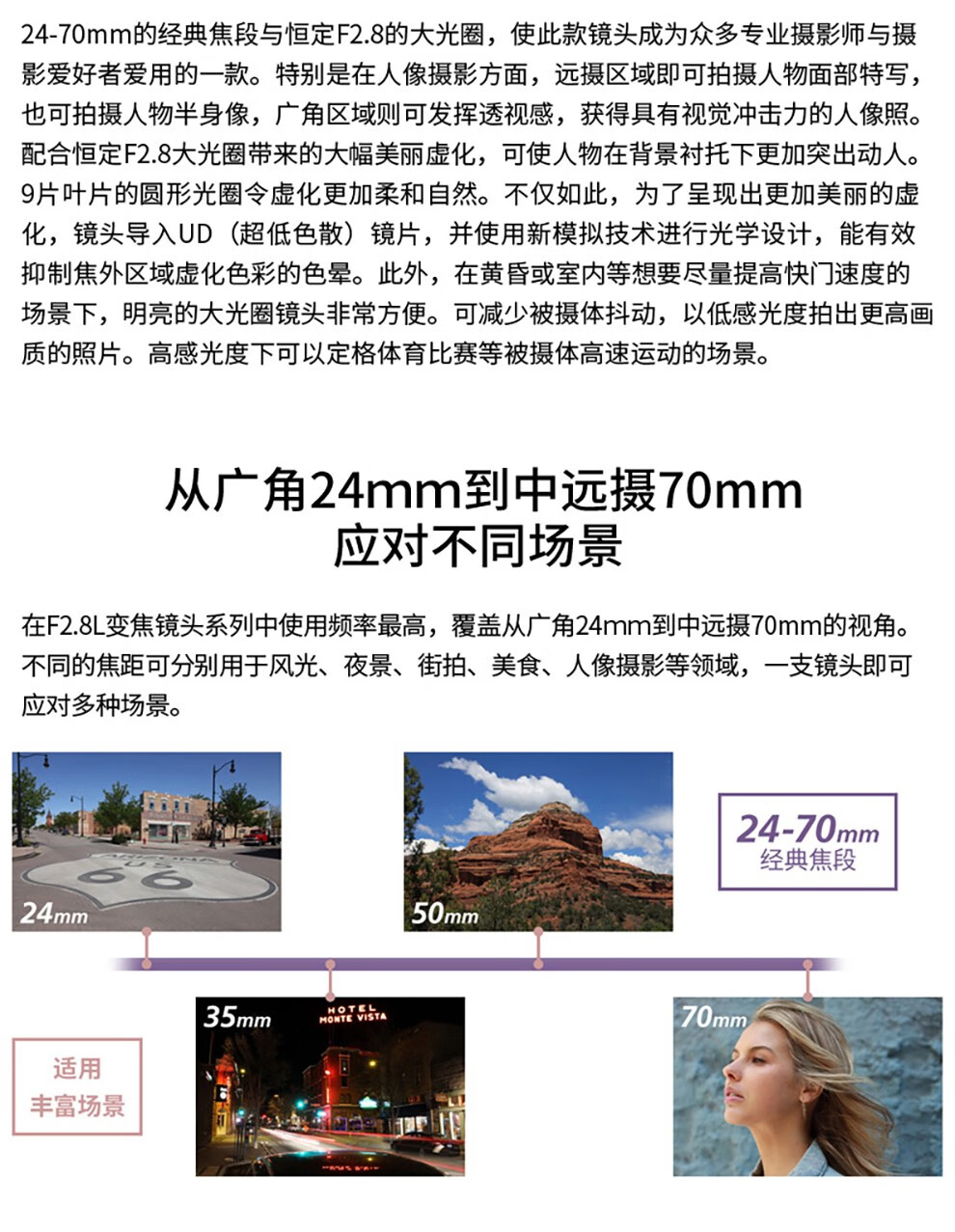 佳能 大三元镜头佳能原装镜头 EF24-70 F2.8 搭配原装UV镜
