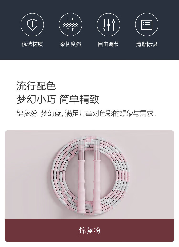 飞尔顿 竹节跳绳儿童幼儿园初学专用小学生跳绳专业绳一年级体育考试绳子 粉色