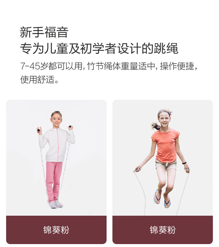 飞尔顿 竹节跳绳儿童幼儿园初学专用小学生跳绳专业绳一年级体育考试绳子 粉色