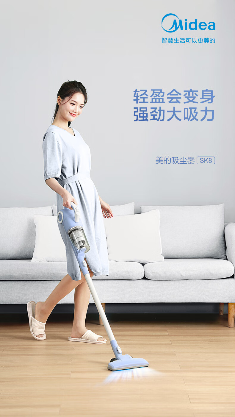 Midea  吸尘器SK8