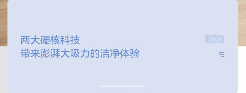 Midea  吸尘器SK8