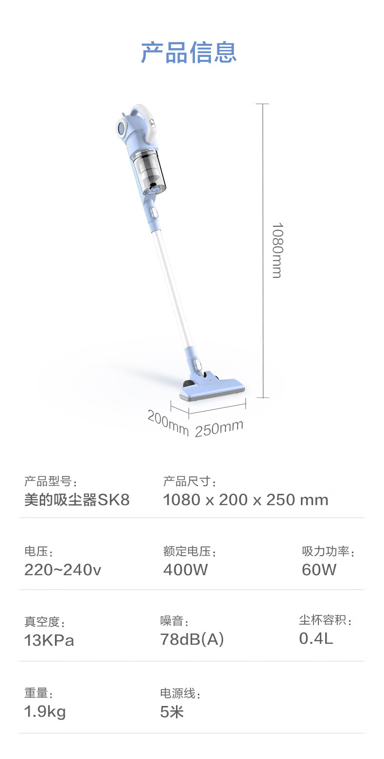 Midea  吸尘器SK8