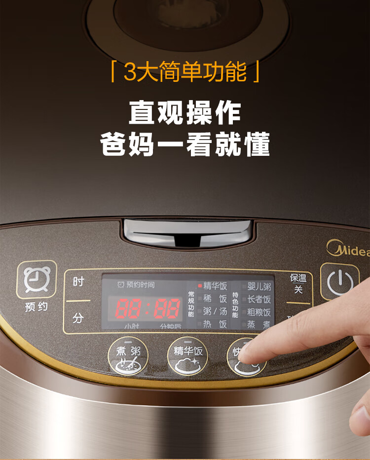 Midea美的智能电饭煲电饭锅家用5L大容量预约气动涡轮防溢锅金属机身蒸米饭锅-WFS5017TM（3-10人）