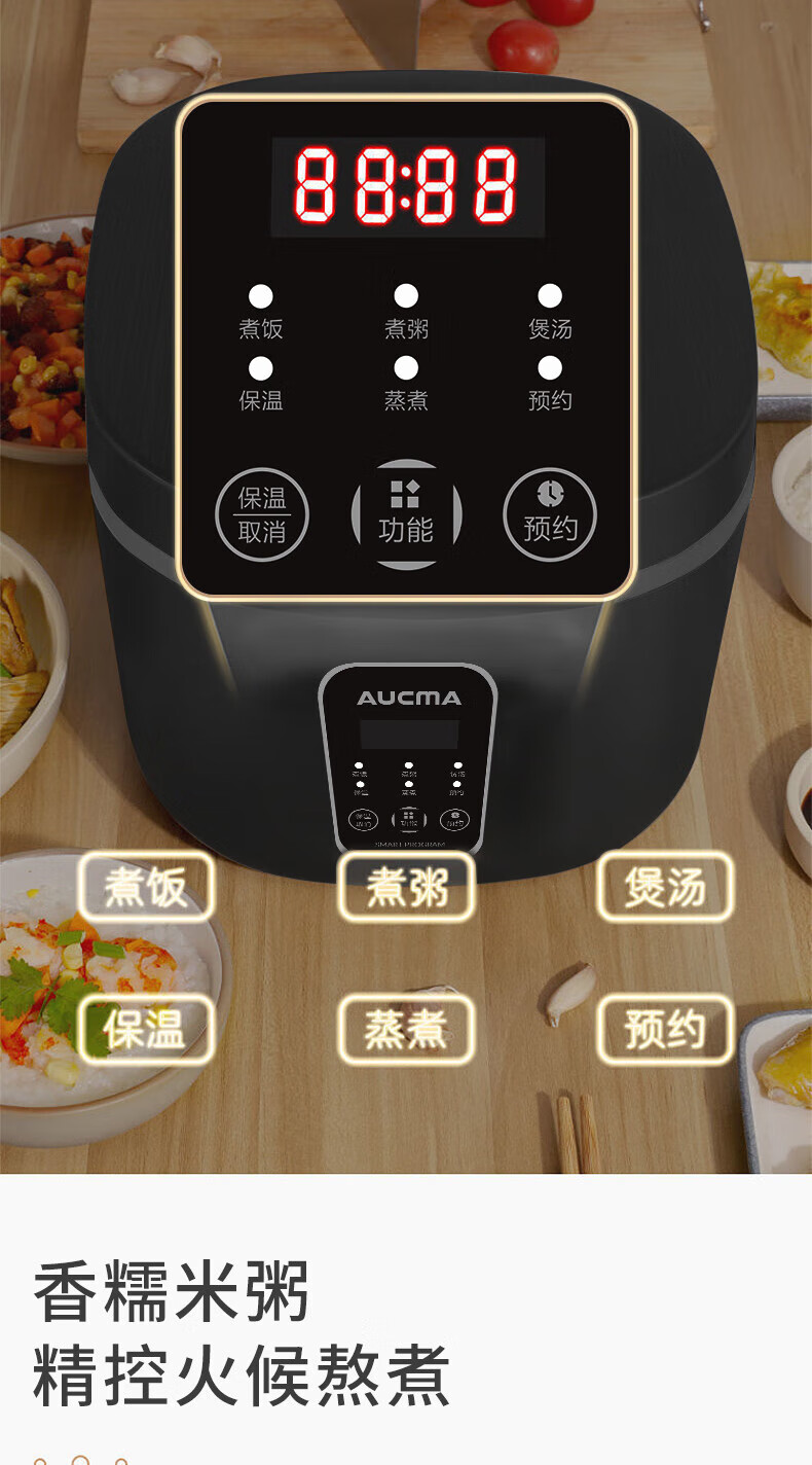澳柯玛（AUCMA）智能电饭煲 AKFB-415L 黑色