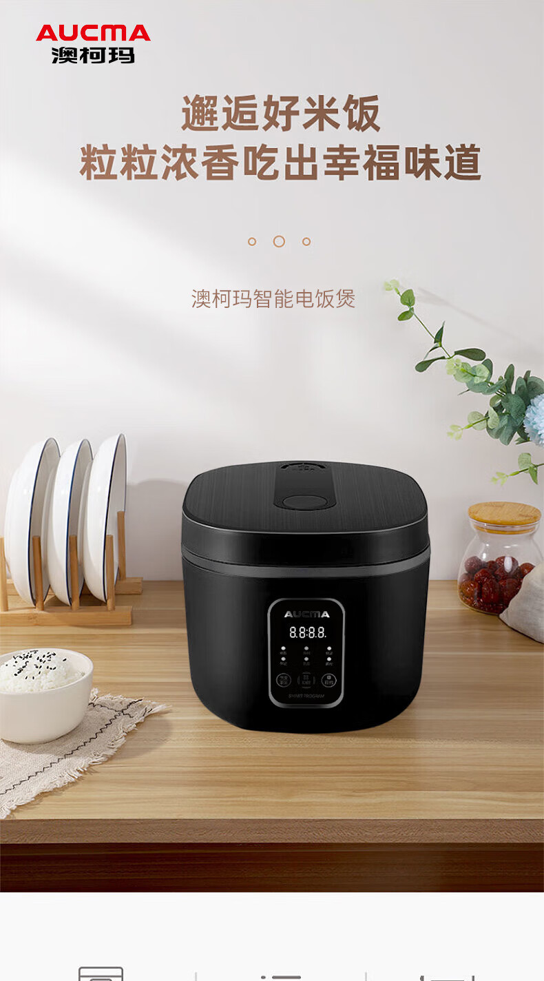 澳柯玛（AUCMA）智能电饭煲 AKFB-415L 黑色
