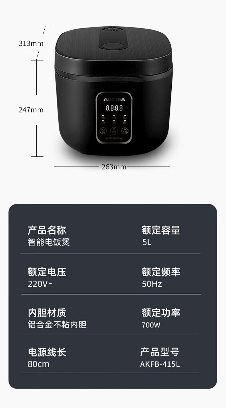 澳柯玛（AUCMA）智能电饭煲 AKFB-415L 黑色