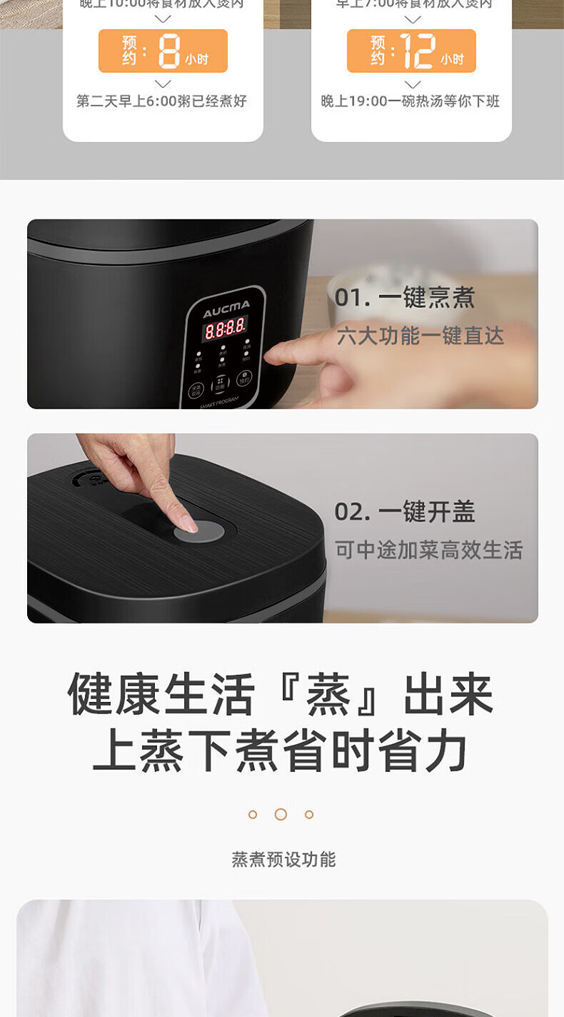 澳柯玛（AUCMA）智能电饭煲 AKFB-415L 黑色