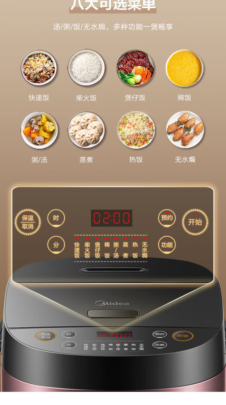 Midea美的电饭煲电饭锅4L智能预约微压焖香煮饭锅一键柴火饭MB-FB40M265 【4L旗舰款】智能焖香