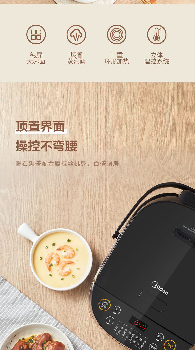 Midea美的电饭煲电饭锅4L智能预约微压焖香煮饭锅一键柴火饭MB-FB40M265 【4L旗舰款】智能焖香
